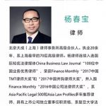 《私募股权投资基金风险防控操作实务》出版啦 17 《私募股权投资基金风险防控操作实务》出版啦 - 上海股权律师-股权法桥-上海杨春宝一级律师