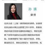 《私募股权投资基金风险防控操作实务》出版啦 - 上海股权律师-股权法桥-上海杨春宝一级律师