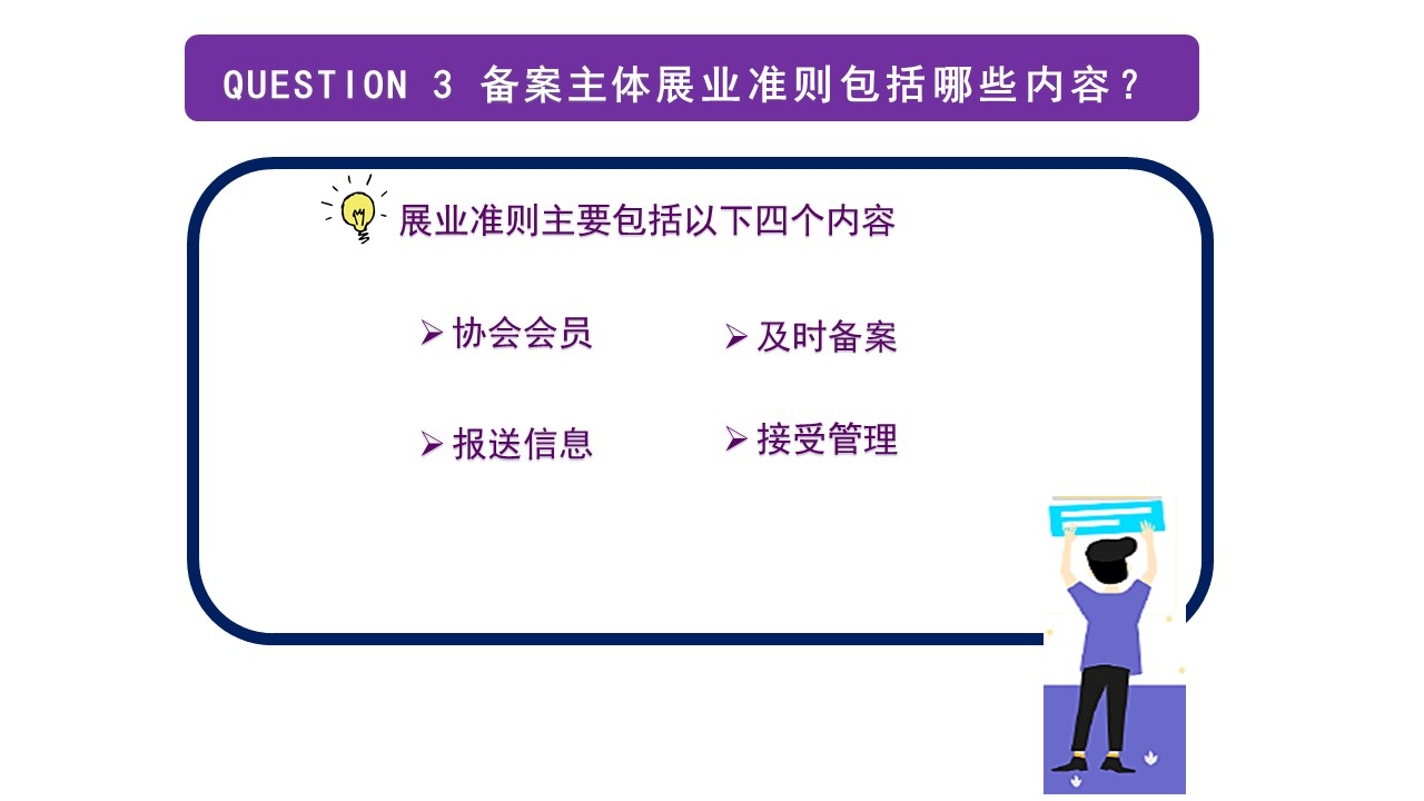 看图说话,带你看懂私募资管计划备案新规 23 20190606164307 23828