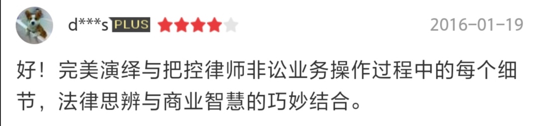 《公司全程法律风险防控实务操作与案例评析》(第二版)出版发行 12 《公司全程法律风险防控实务操作与案例评析》(第二版)出版发行 - 上海股权律师-股权法律桥-上海杨春宝一级律师