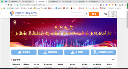 1658050303608746.png 如何在上海玩转S基金?—— 上海S基金交易平台业务指南简介 - 上海股权律师-股权法律桥-上海杨春宝一级律师