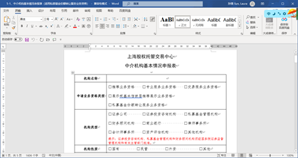 1658050324764491.png 如何在上海玩转S基金?—— 上海S基金交易平台业务指南简介 - 上海股权律师-股权法律桥-上海杨春宝一级律师