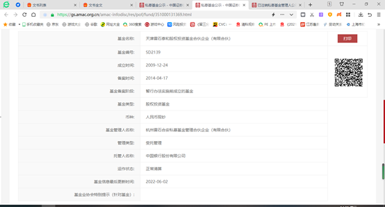 1660991244358982.png 私募基金强制清算“四问四答” - 上海股权律师-股权法律桥-上海杨春宝一级律师